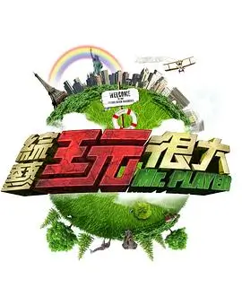 甜宠轻喜短剧三分钟热度条目封面